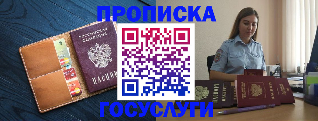 миграционный учет в Киренске